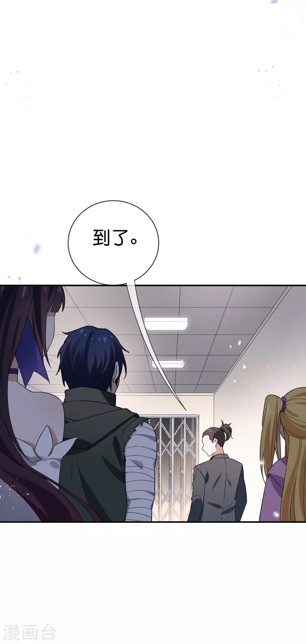 第39话 现在是淑女的沐浴时间~ 第17页