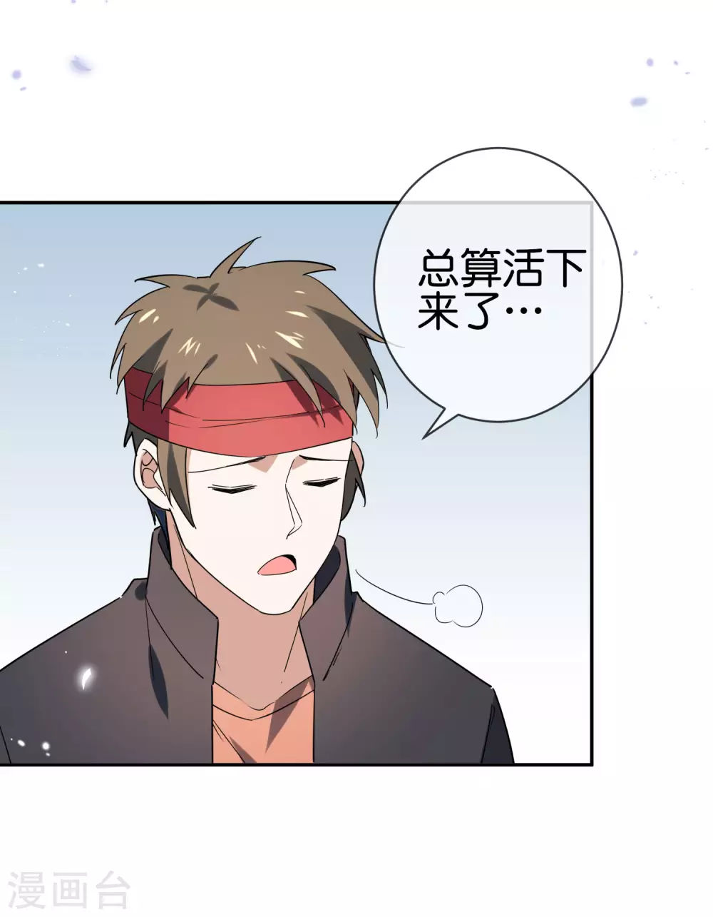 第39话 现在是淑女的沐浴时间~ 第19页