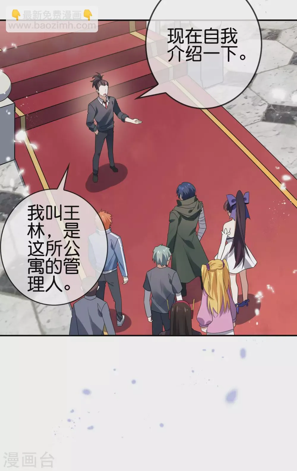 第39话 现在是淑女的沐浴时间~ 第21页