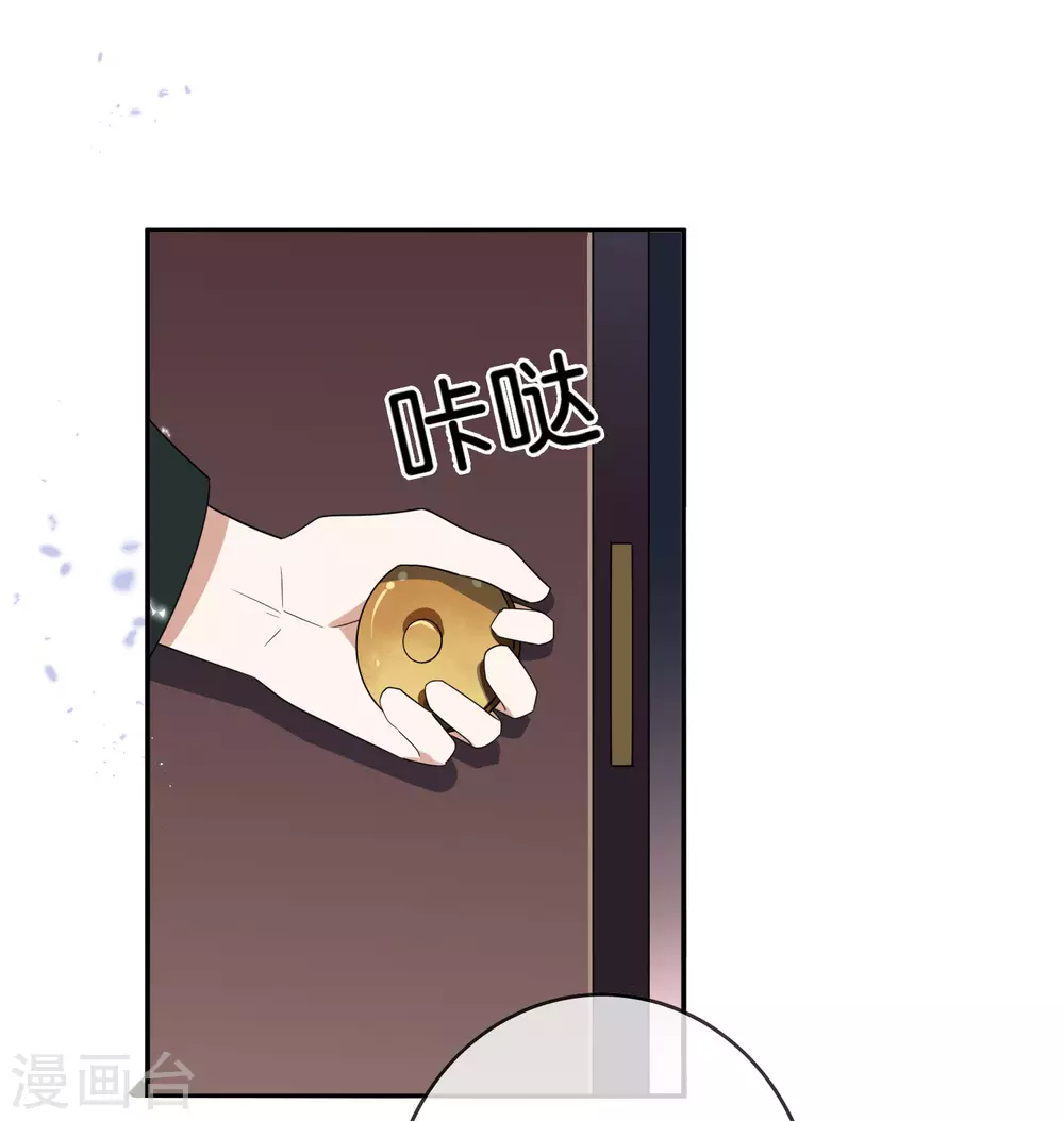 第39话 现在是淑女的沐浴时间~ 第22页