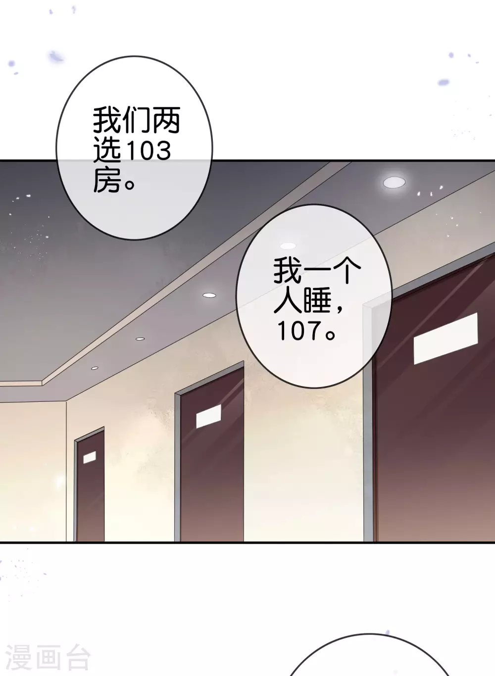 第39话 现在是淑女的沐浴时间~ 第30页
