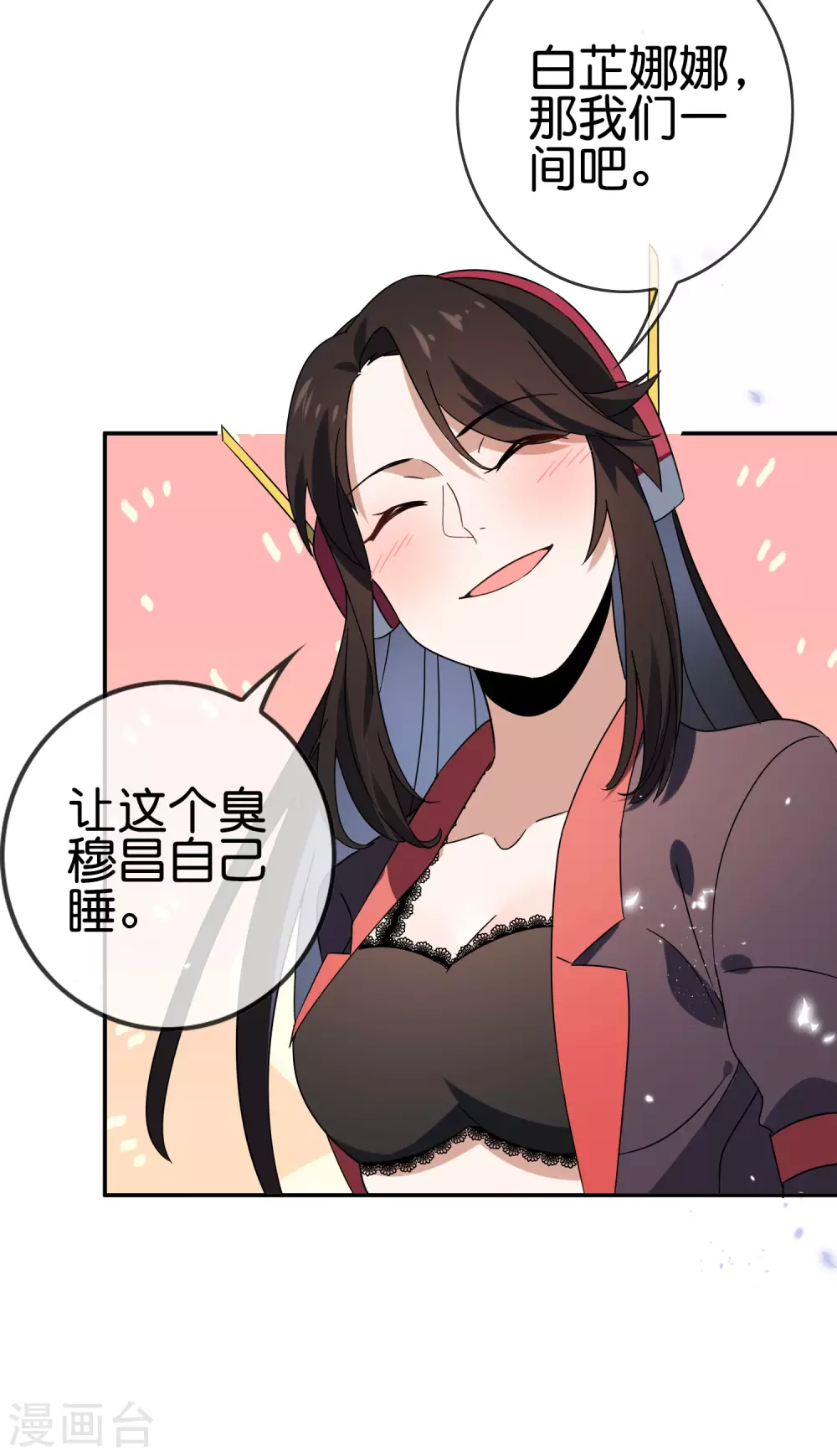 第39话 现在是淑女的沐浴时间~ 第31页