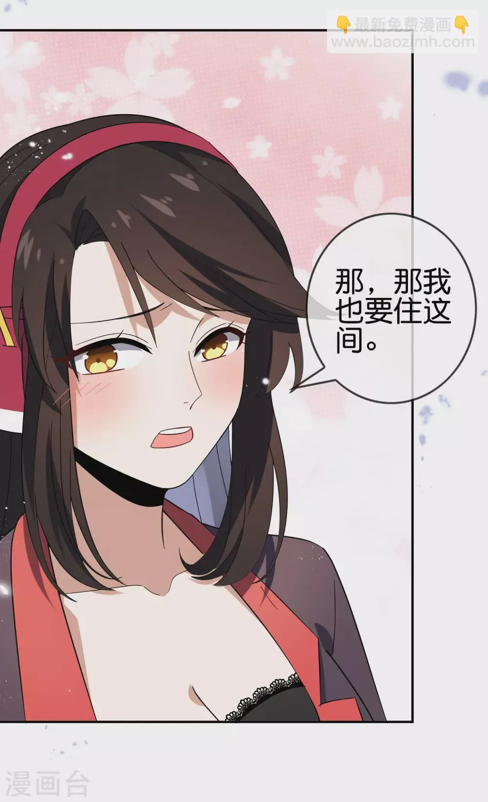 第39话 现在是淑女的沐浴时间~ 第34页