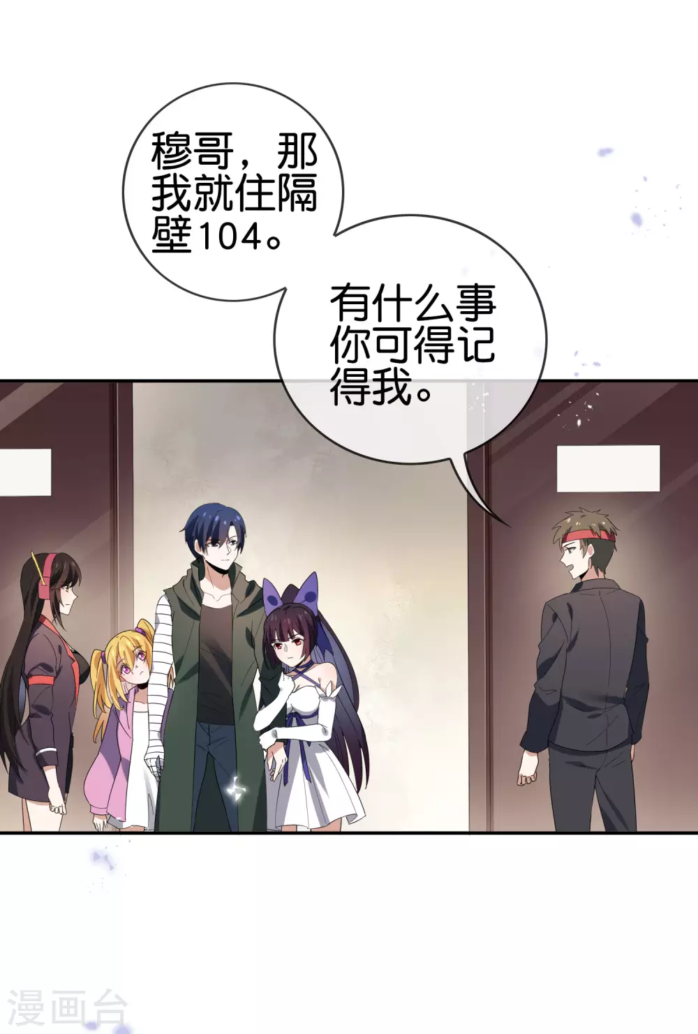 第39话 现在是淑女的沐浴时间~ 第36页