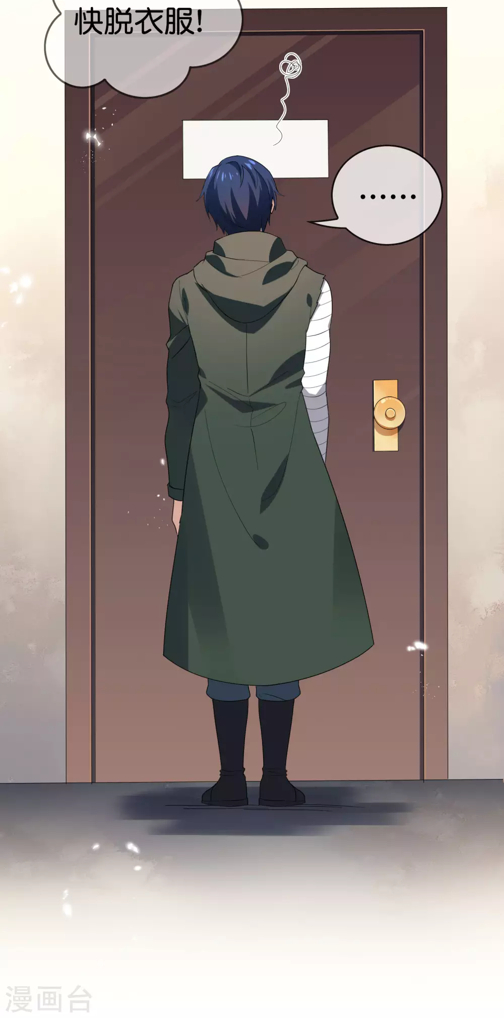 第39话 现在是淑女的沐浴时间~ 第42页