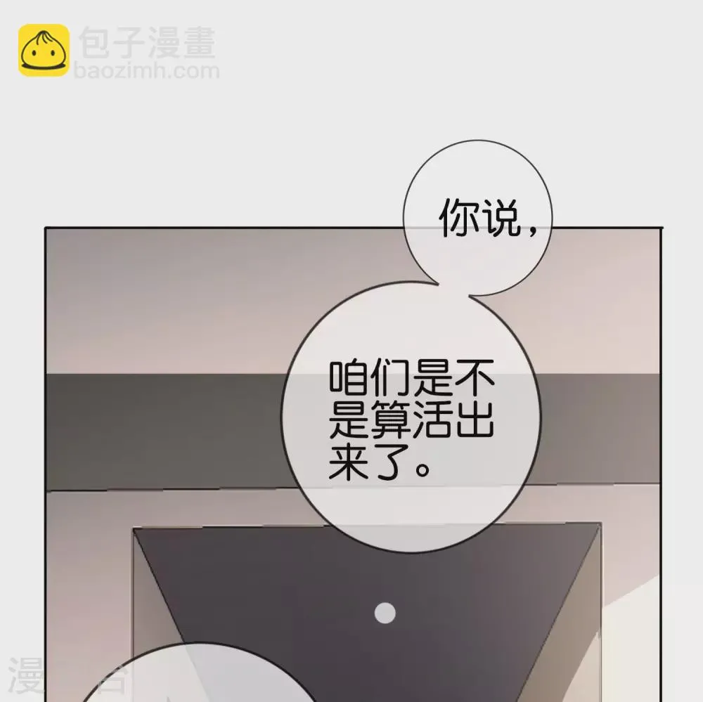 第40话 令死宅羡慕的同居生活 第2页