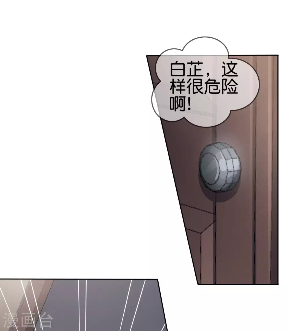 第40话 令死宅羡慕的同居生活 第7页