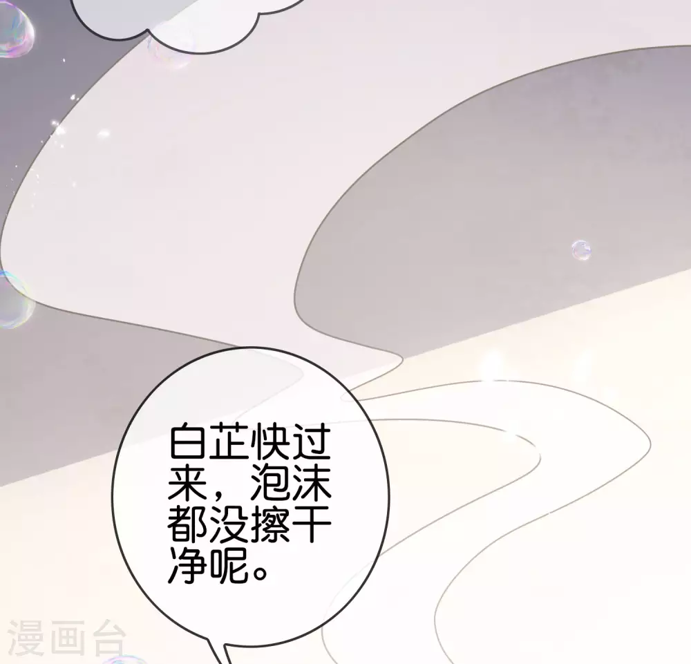 第40话 令死宅羡慕的同居生活 第12页
