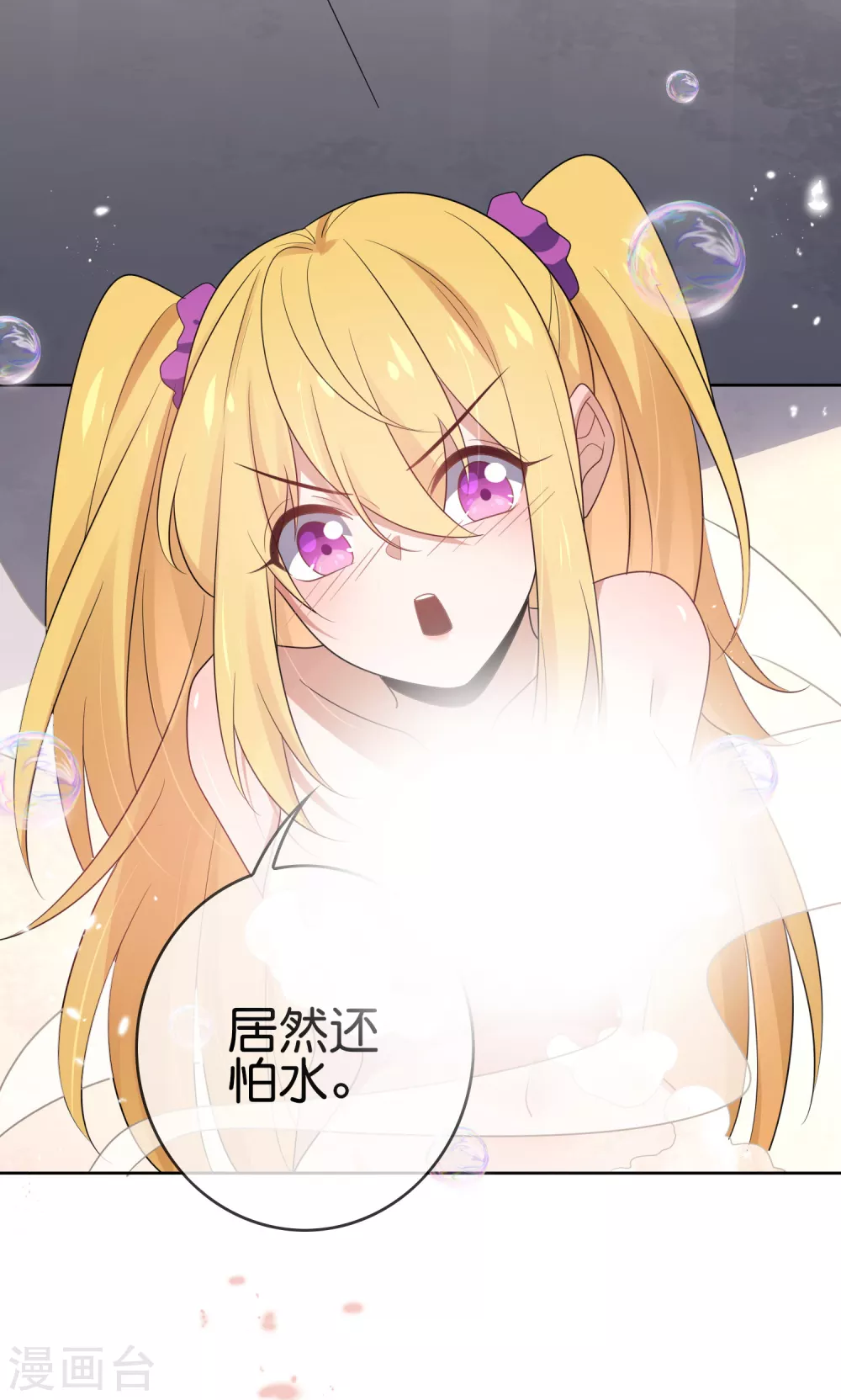第40话 令死宅羡慕的同居生活 第14页