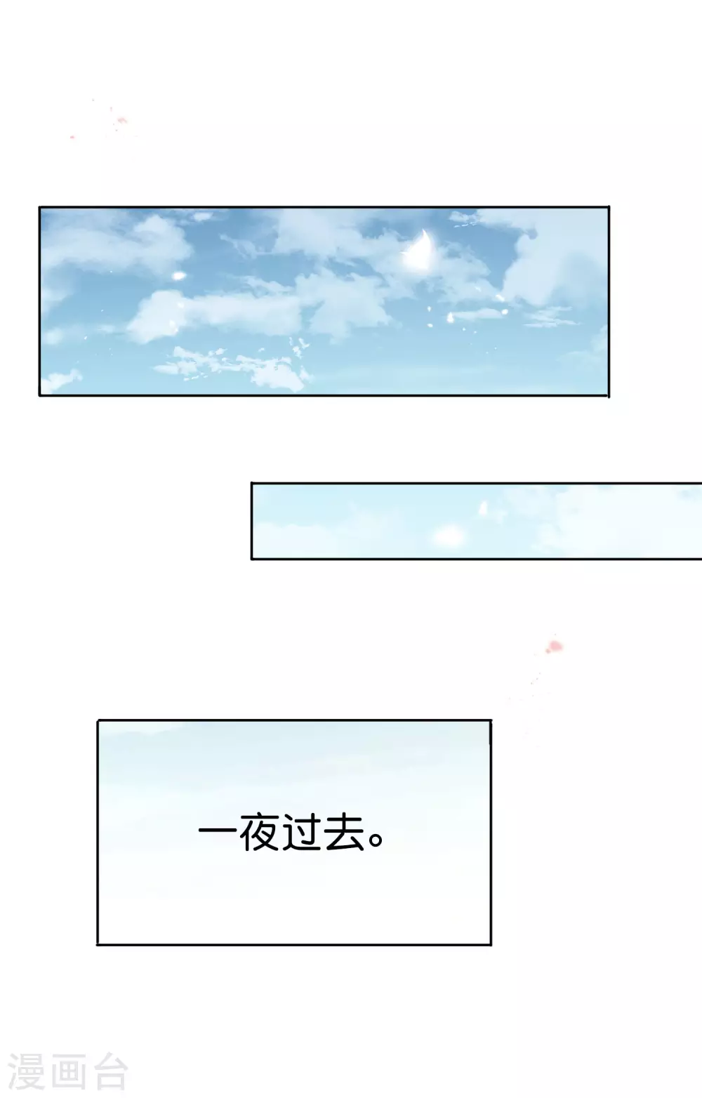 第40话 令死宅羡慕的同居生活 第18页