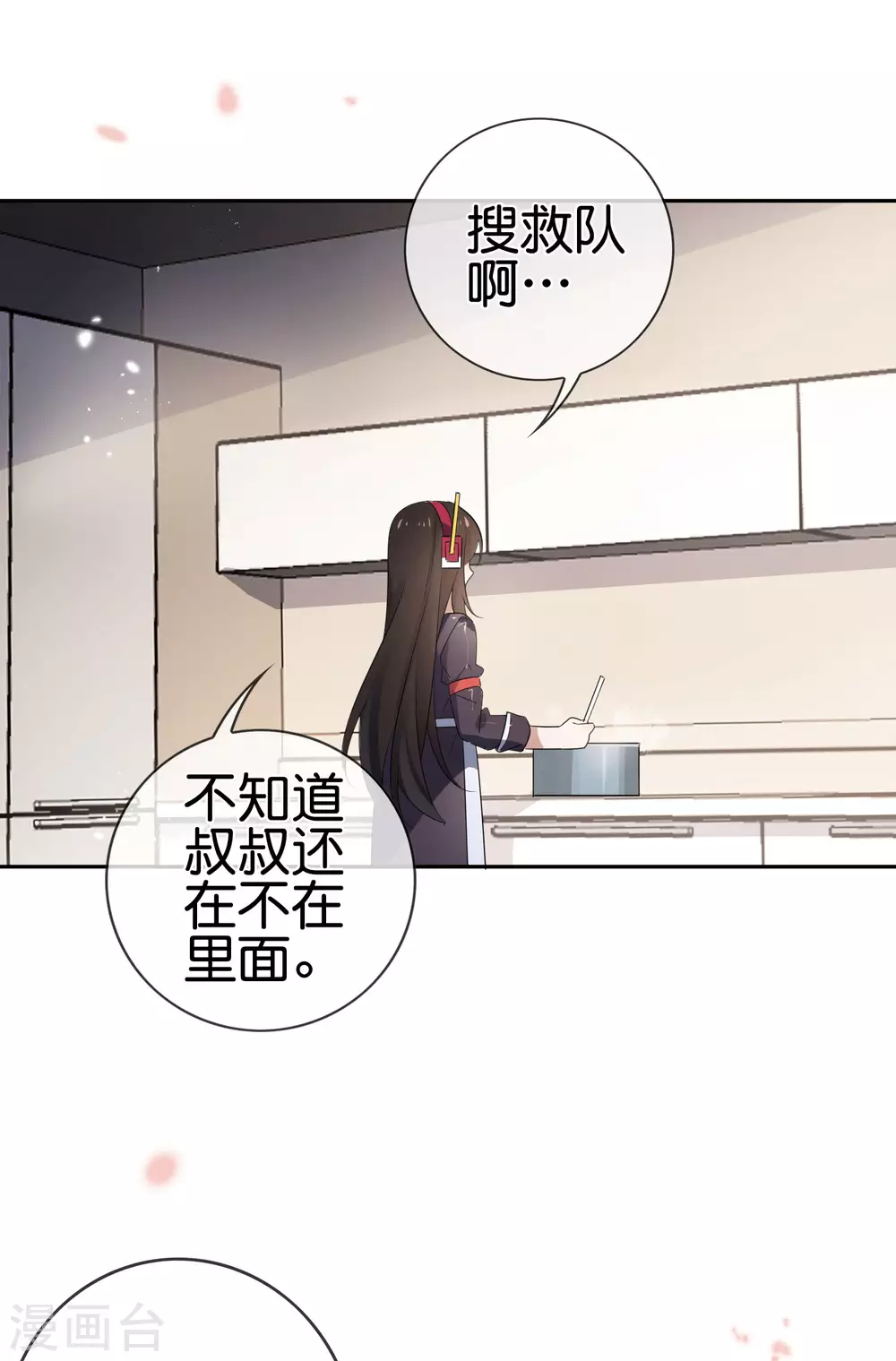 第40话 令死宅羡慕的同居生活 第20页