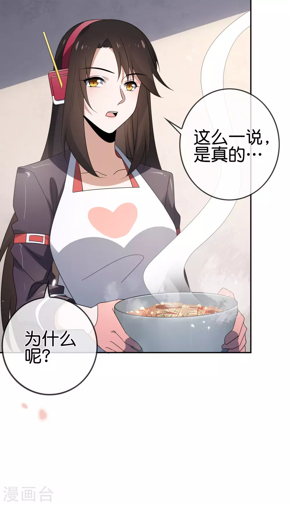 第40话 令死宅羡慕的同居生活 第24页