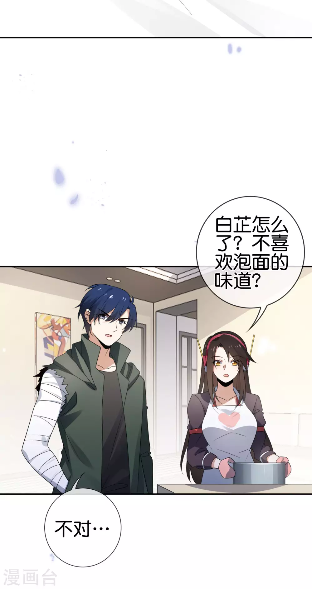 第40话 令死宅羡慕的同居生活 第27页