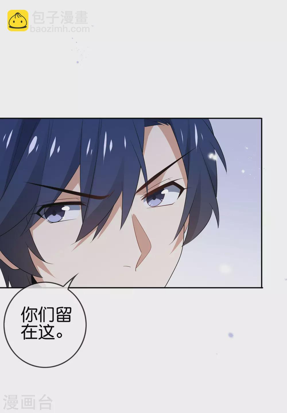 第40话 令死宅羡慕的同居生活 第30页