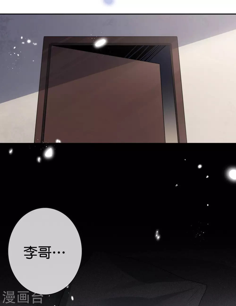 第40话 令死宅羡慕的同居生活 第32页
