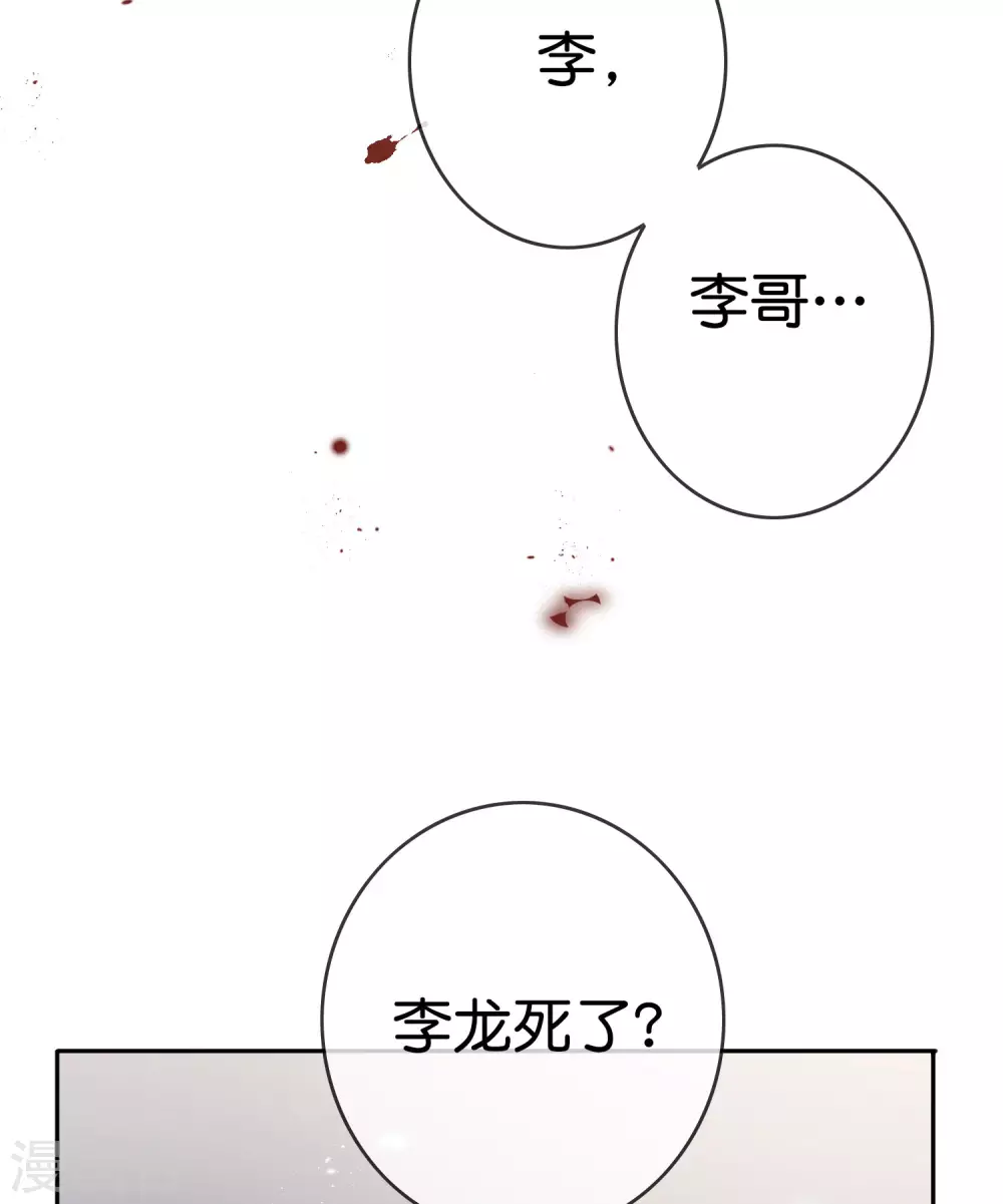 第40话 令死宅羡慕的同居生活 第34页