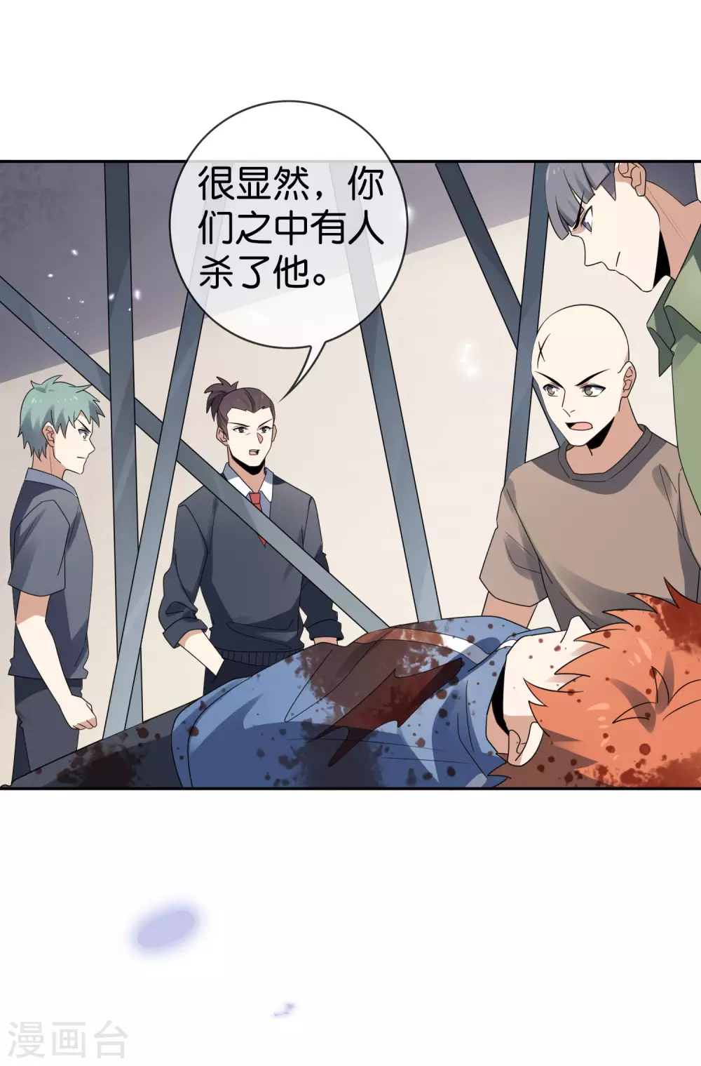 第40话 令死宅羡慕的同居生活 第42页