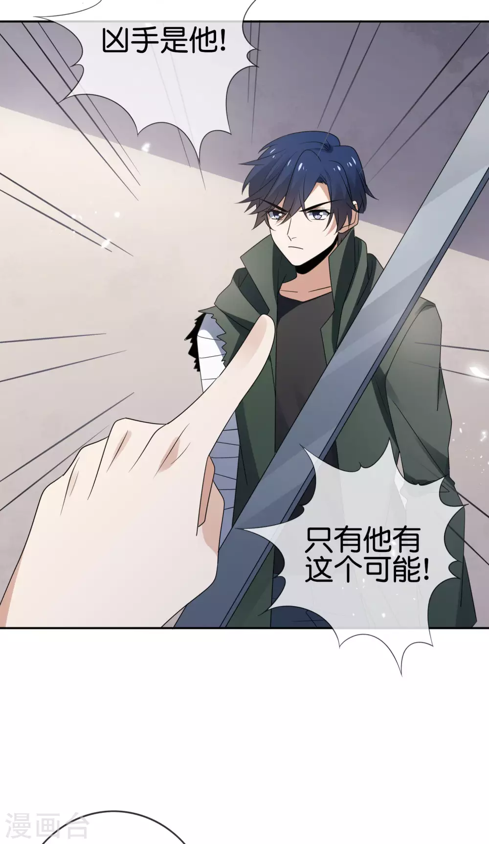 第40话 令死宅羡慕的同居生活 第44页