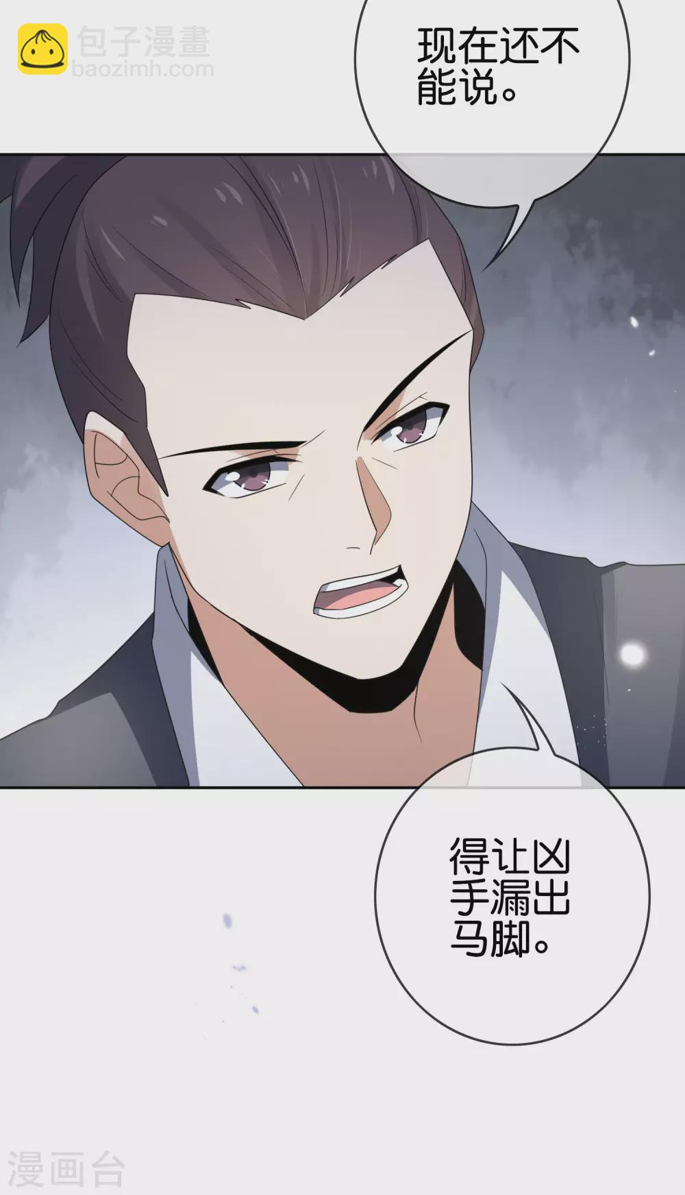 第40话 令死宅羡慕的同居生活 第47页