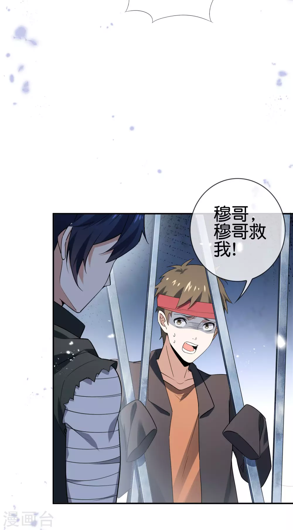 第41话 无人居住的房间？ 第3页