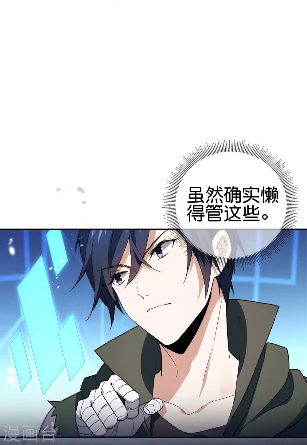 第41话 无人居住的房间？ 第6页