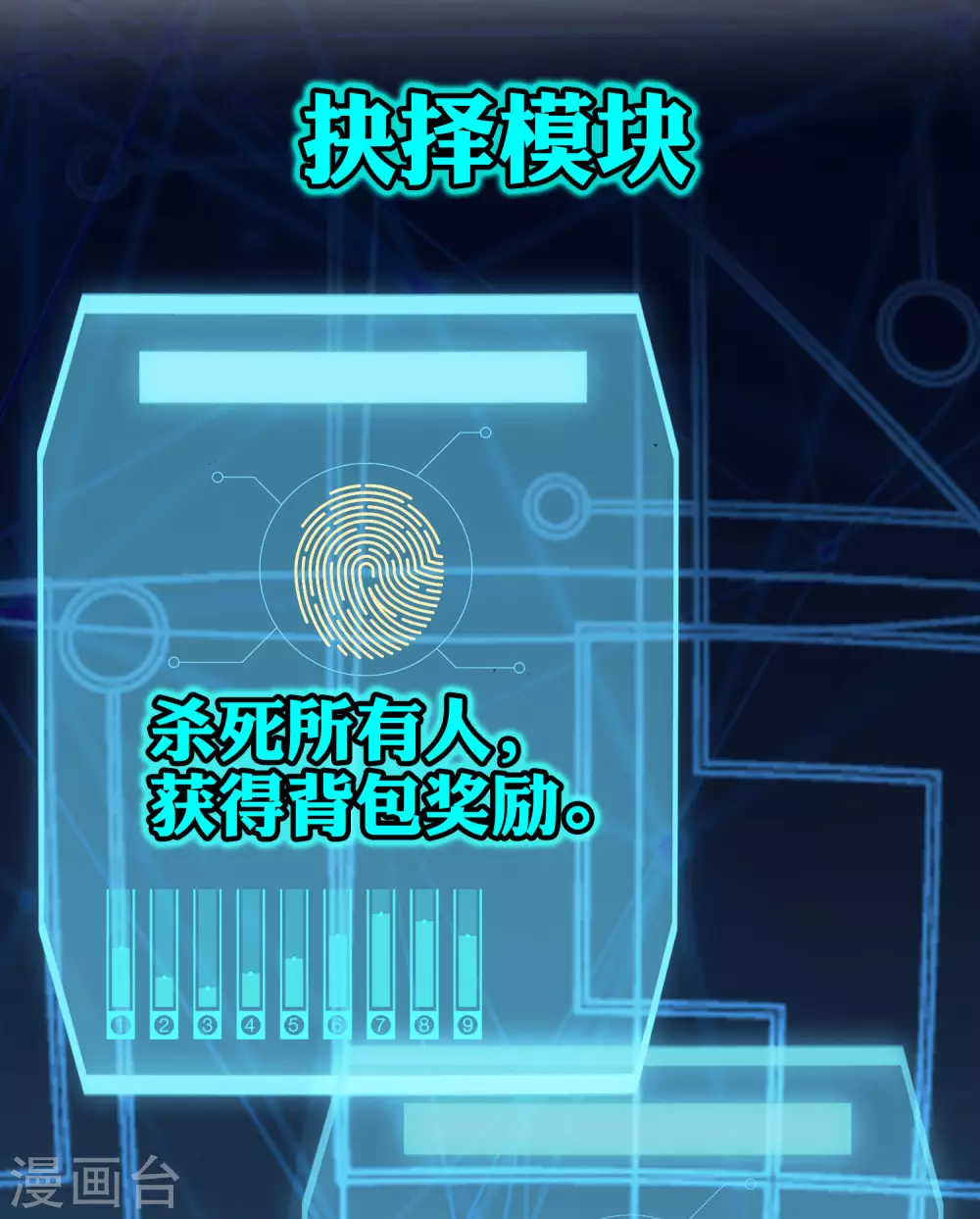 第41话 无人居住的房间？ 第7页