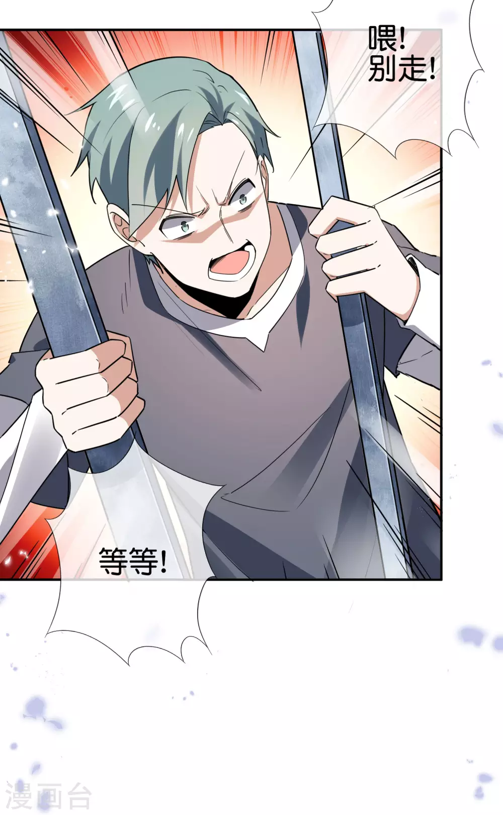 第41话 无人居住的房间？ 第10页