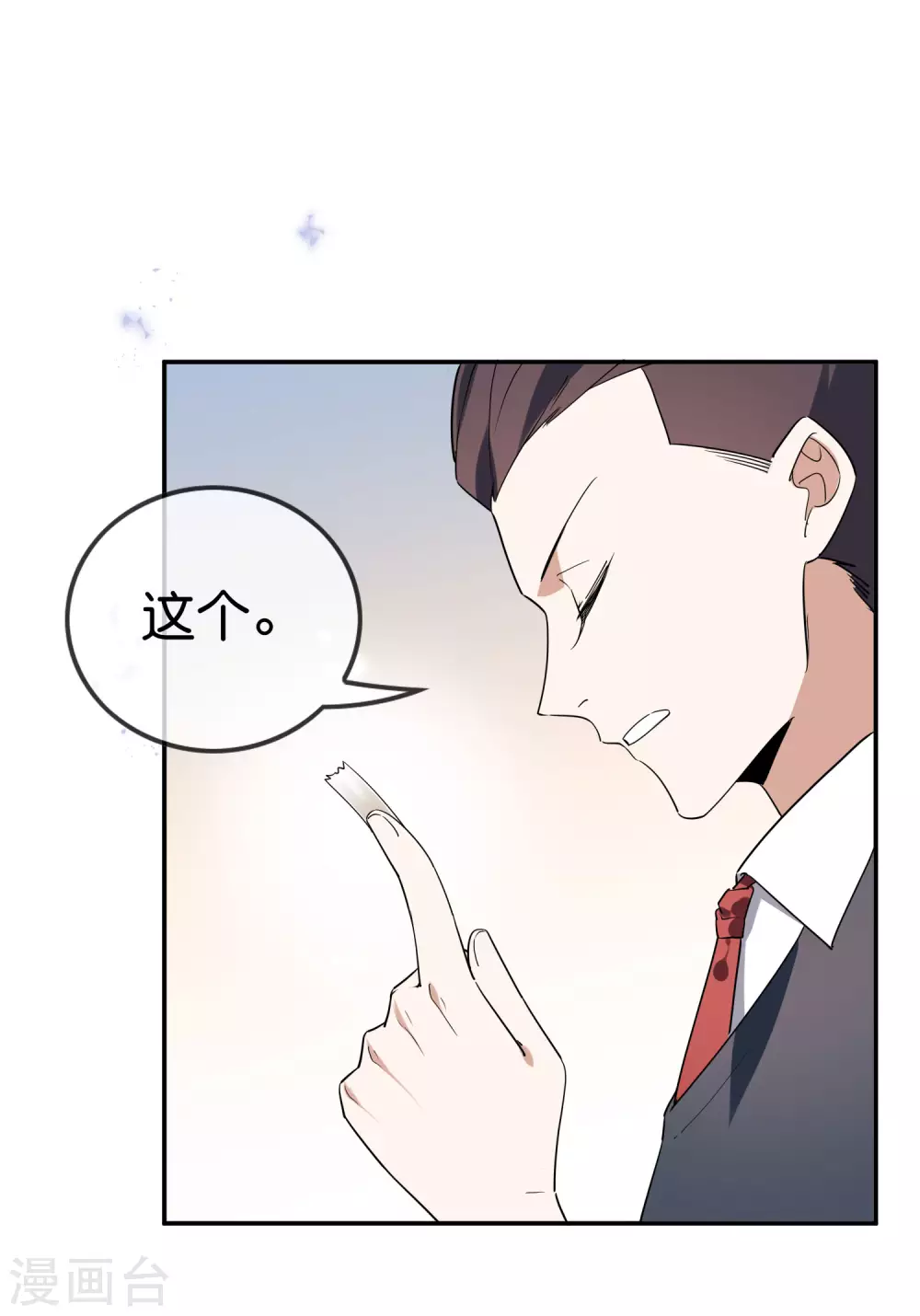 第41话 无人居住的房间？ 第13页