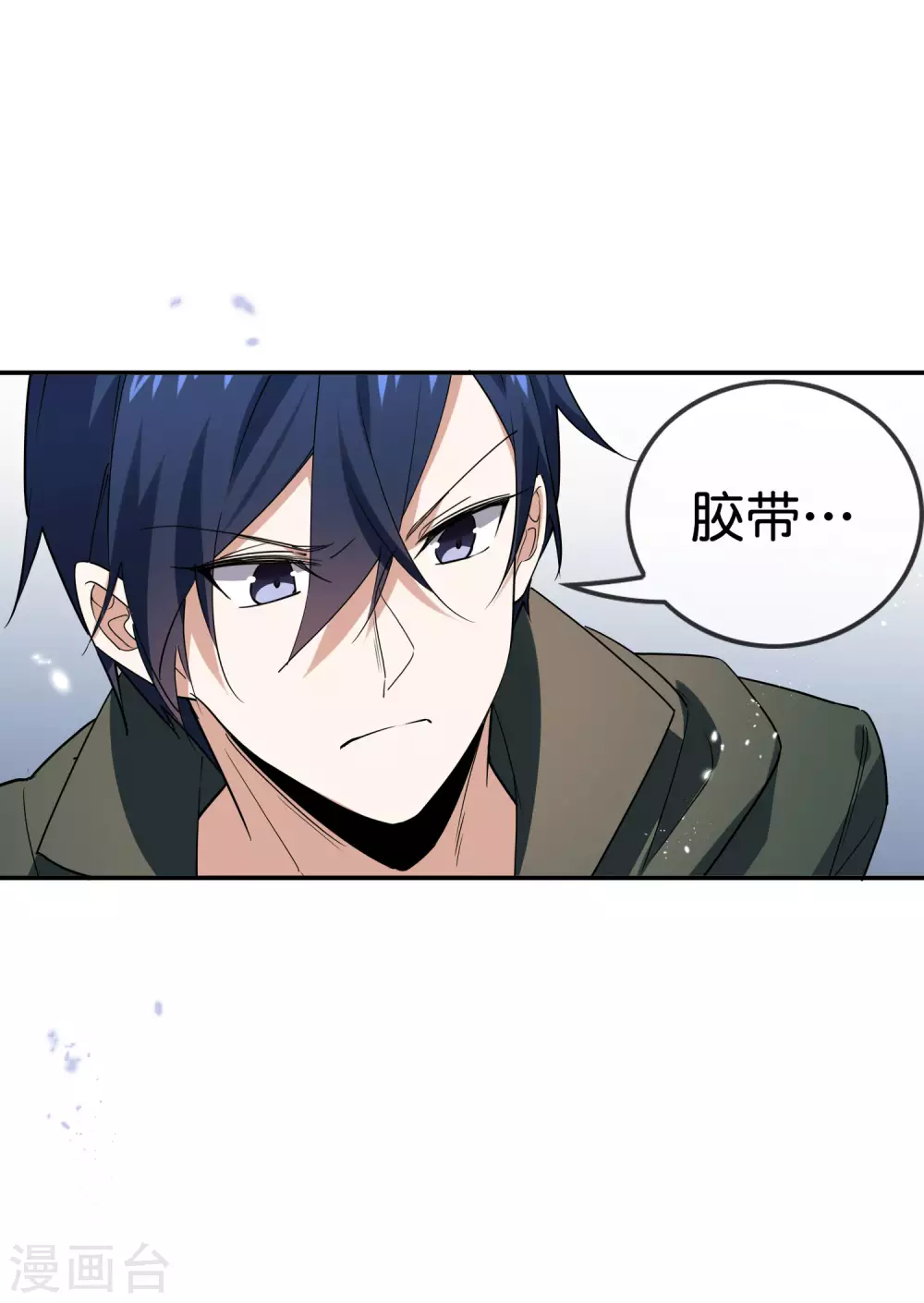 第41话 无人居住的房间？ 第14页