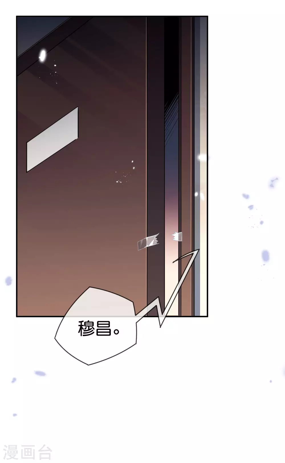第41话 无人居住的房间？ 第15页