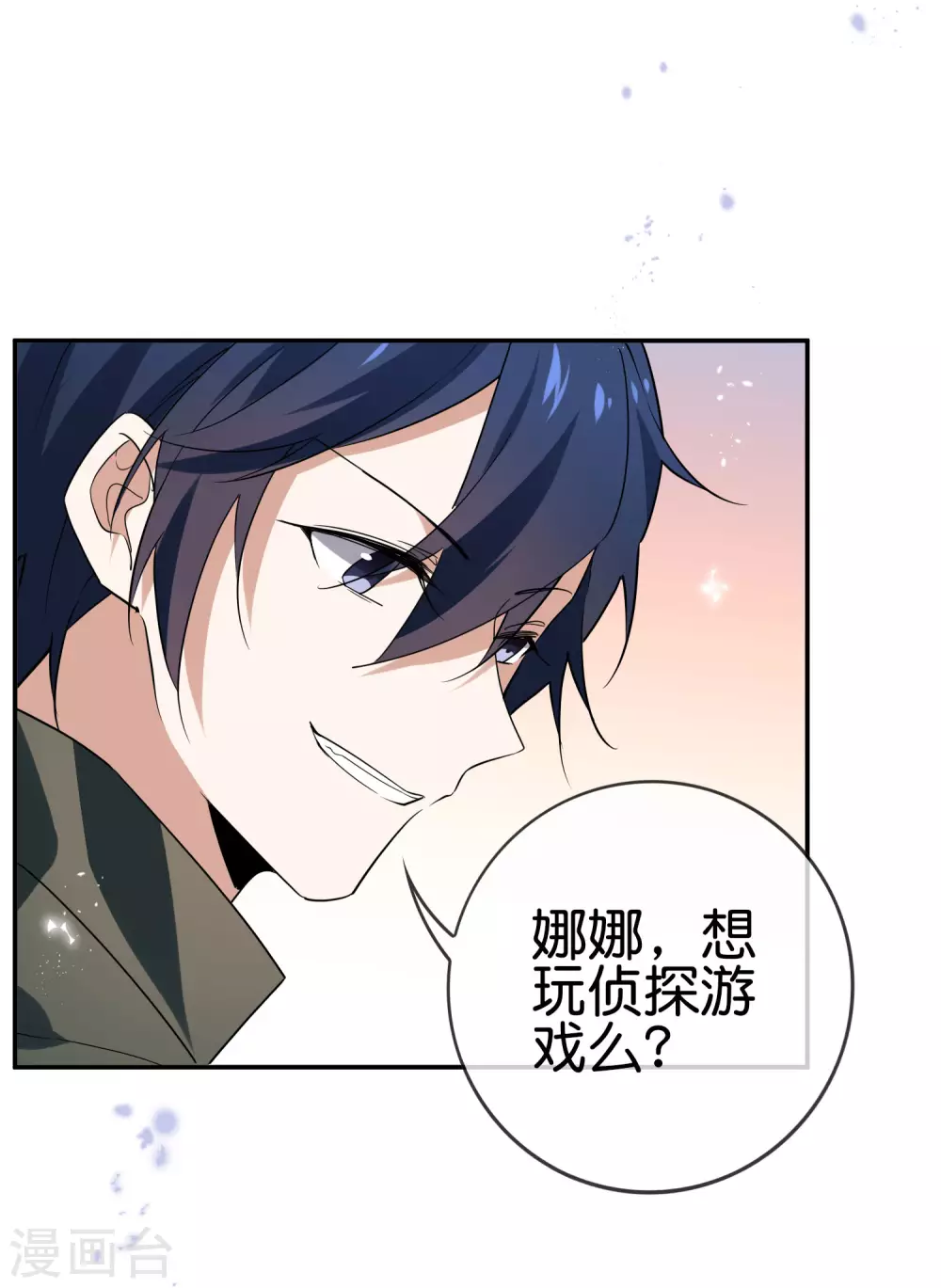 第41话 无人居住的房间？ 第19页