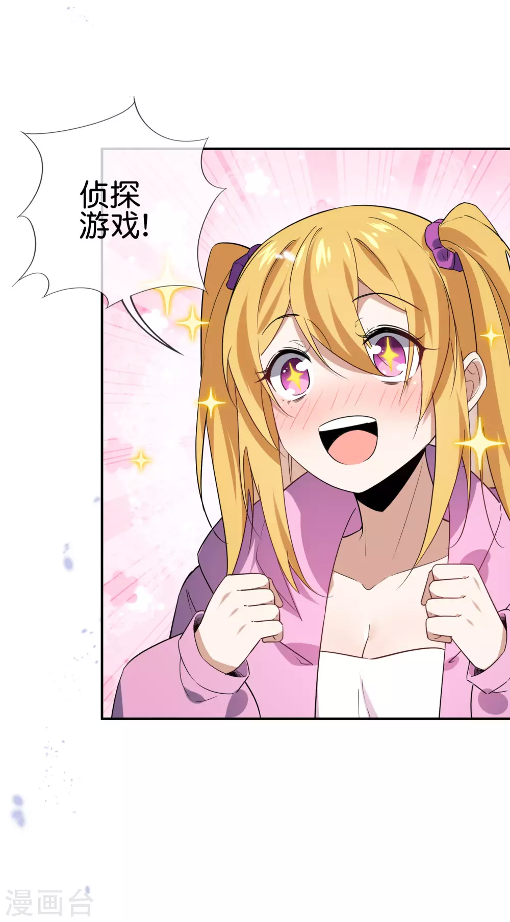 第41话 无人居住的房间？ 第20页
