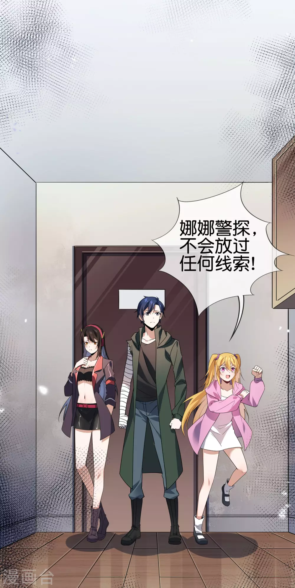 第41话 无人居住的房间？ 第22页