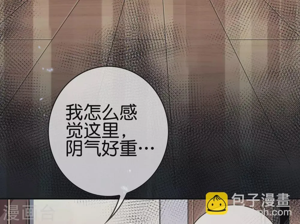 第41话 无人居住的房间？ 第23页