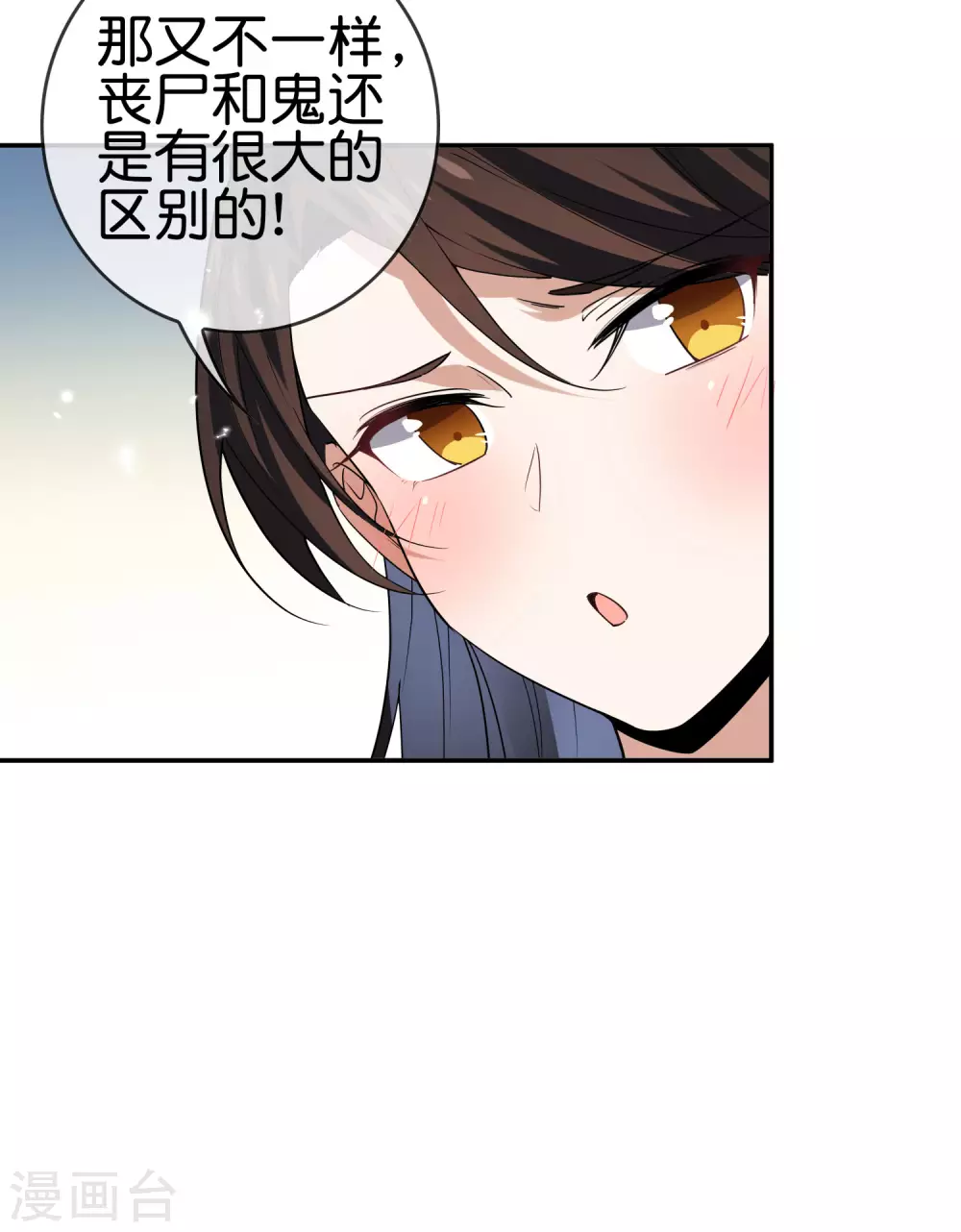 第41话 无人居住的房间？ 第25页