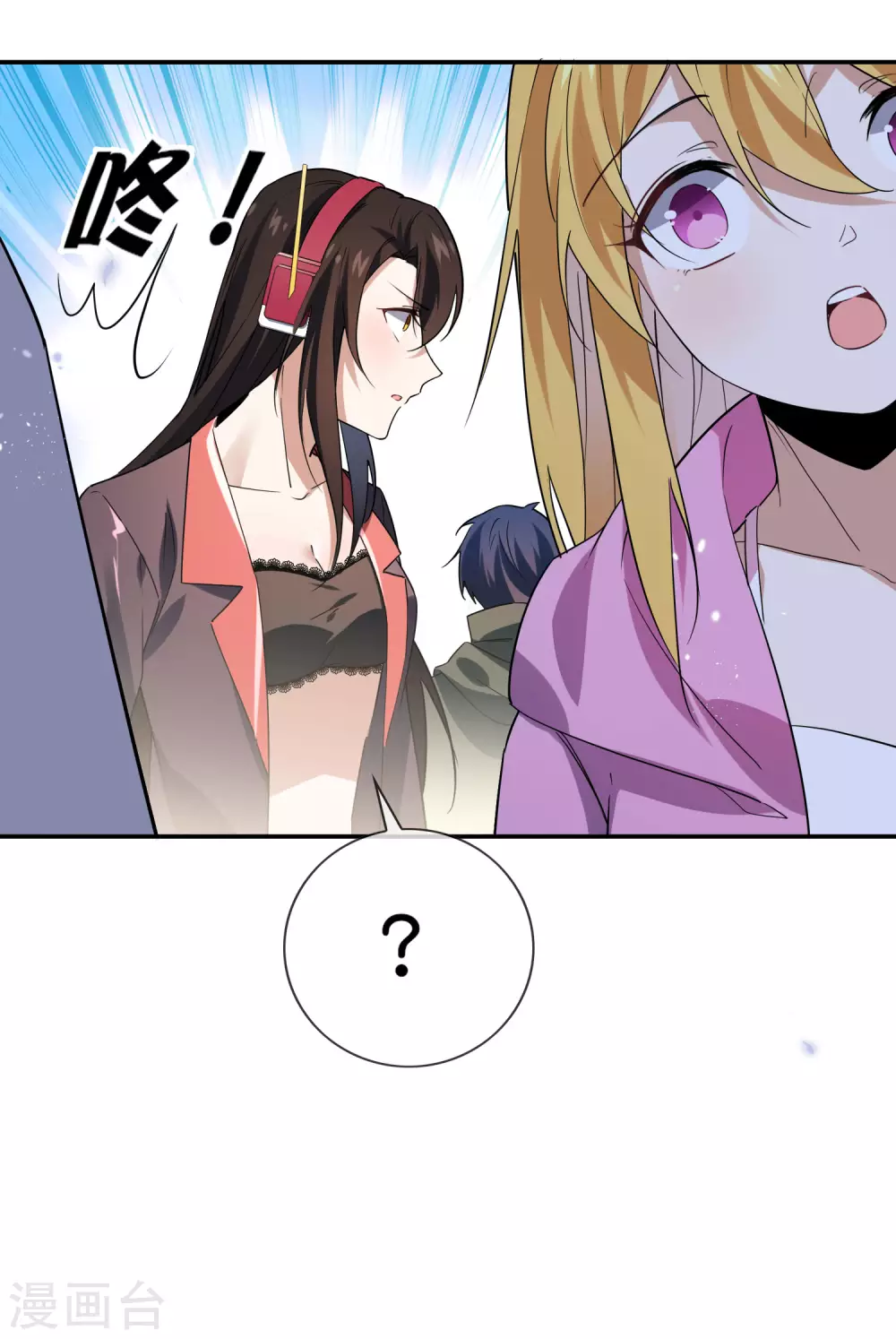 第41话 无人居住的房间？ 第26页