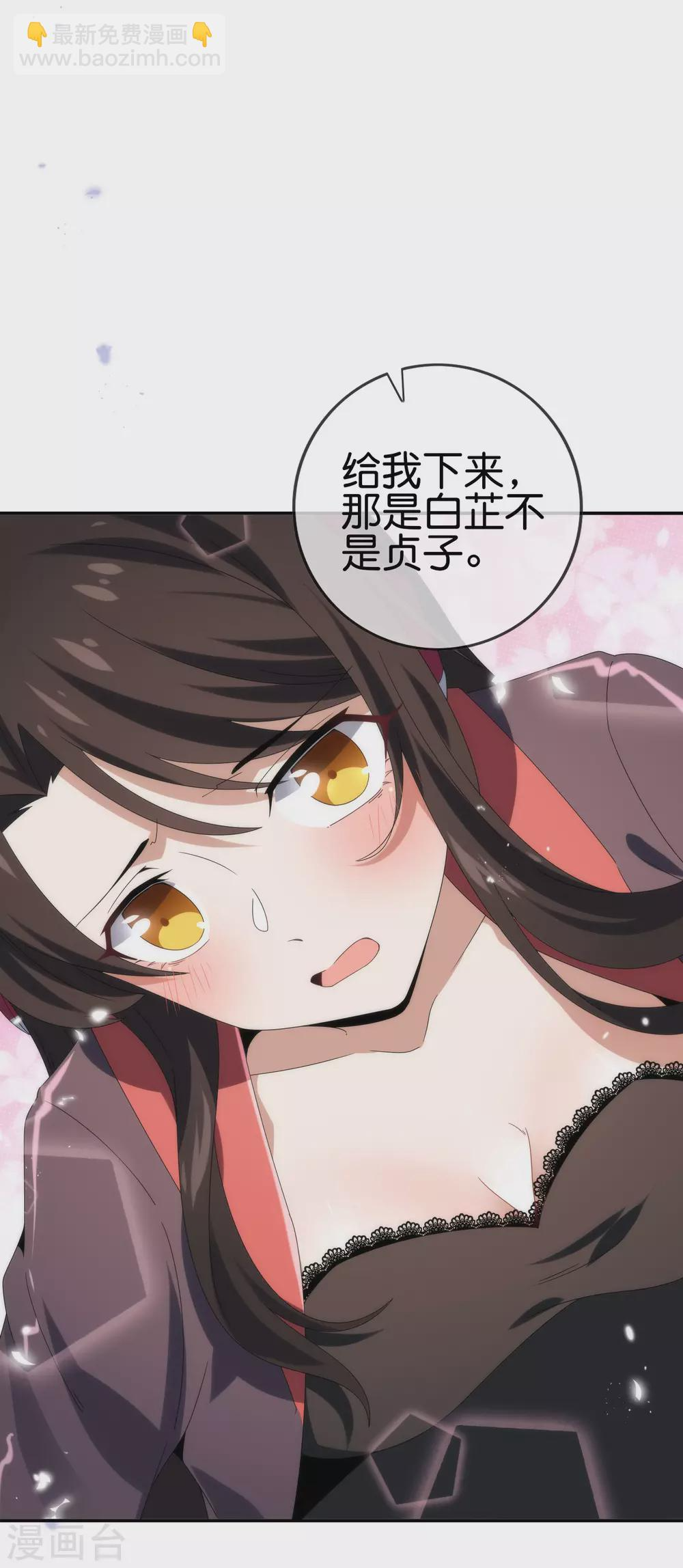 第41话 无人居住的房间？ 第30页