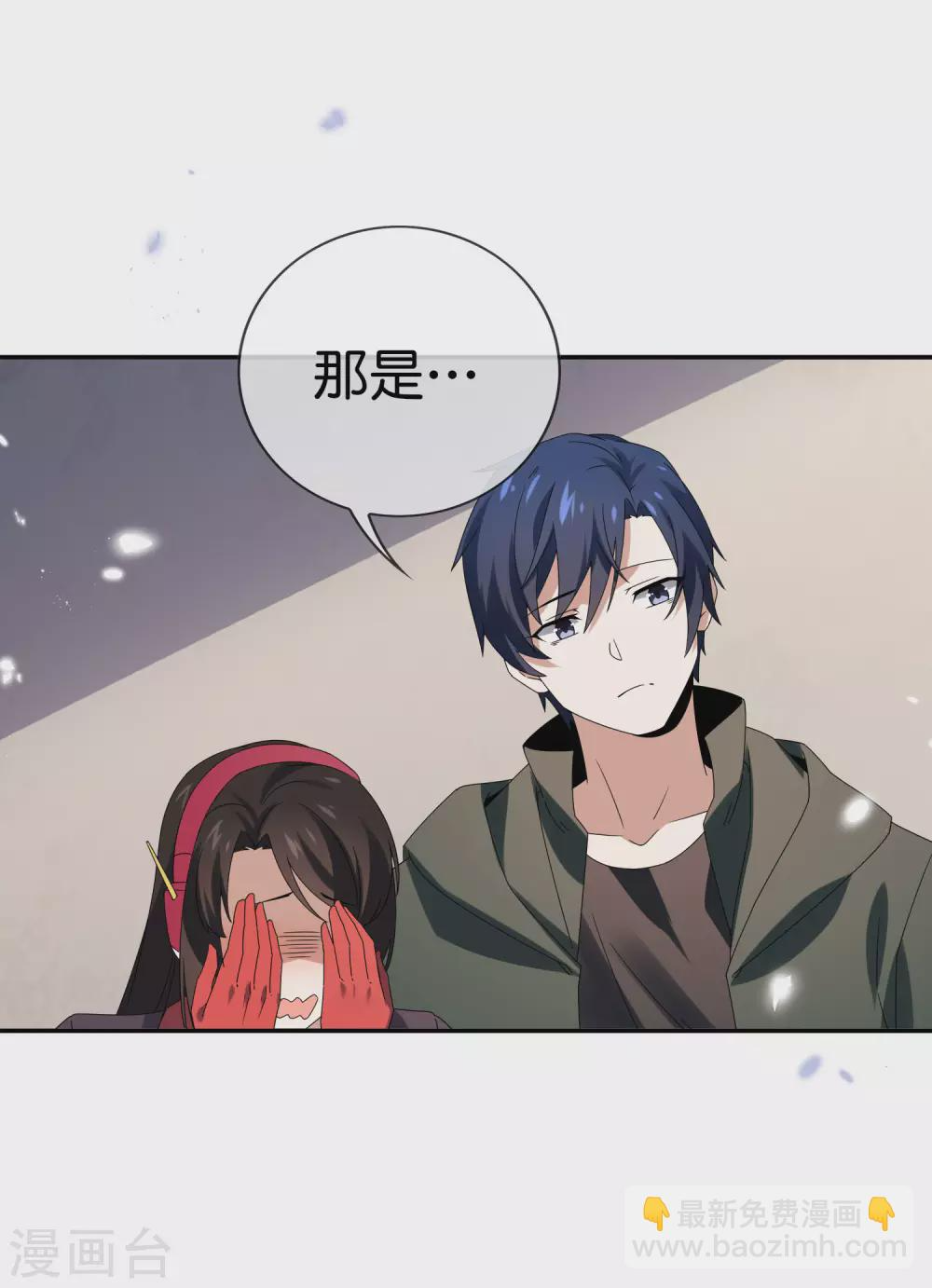 第41话 无人居住的房间？ 第32页