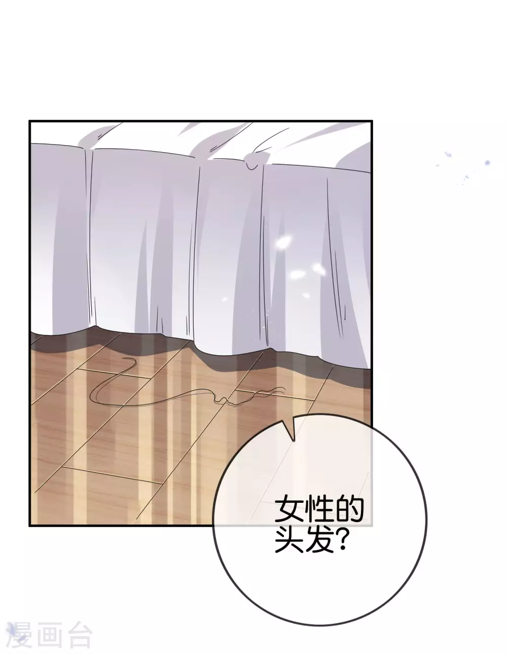 第41话 无人居住的房间？ 第33页