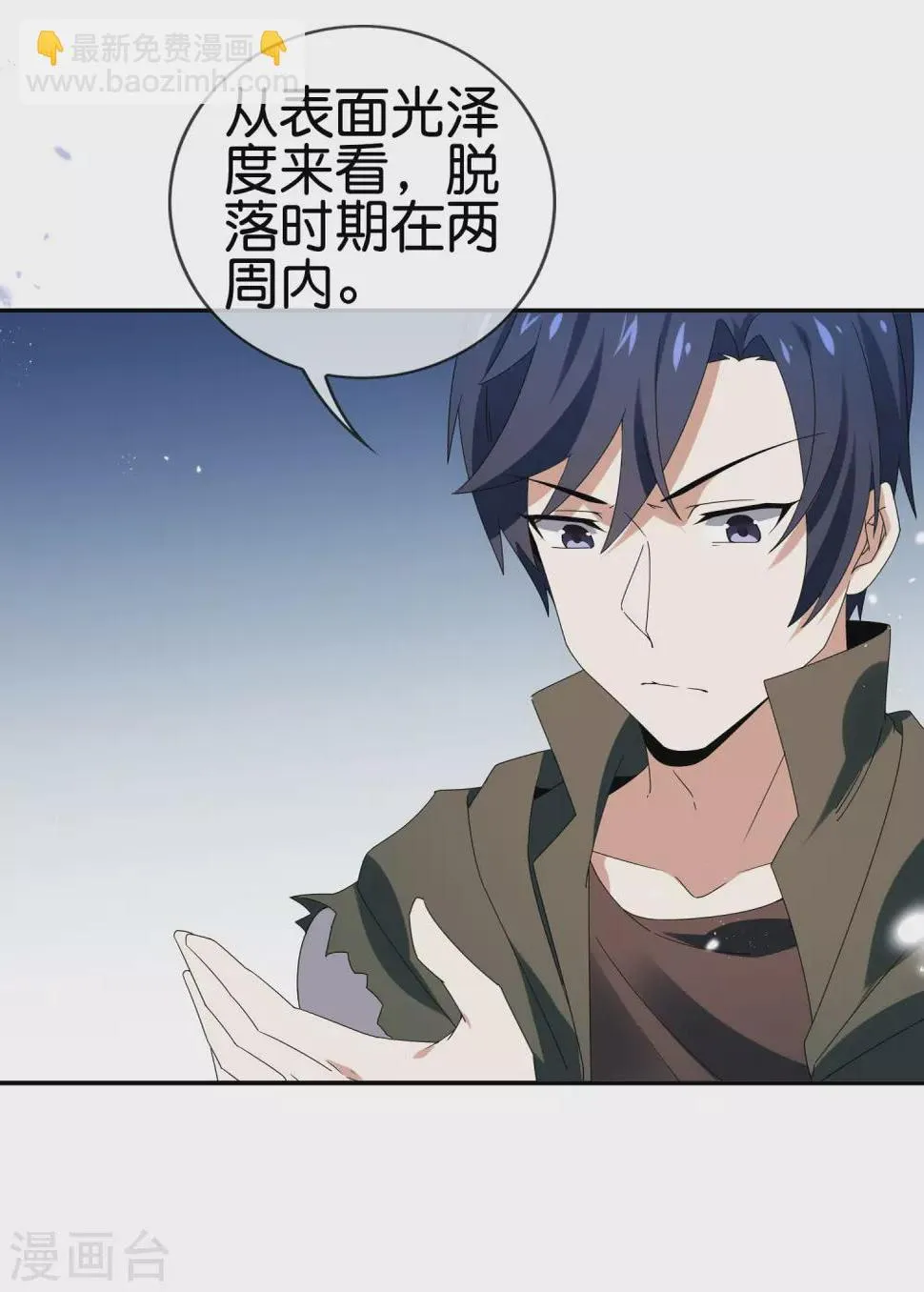 第41话 无人居住的房间？ 第34页