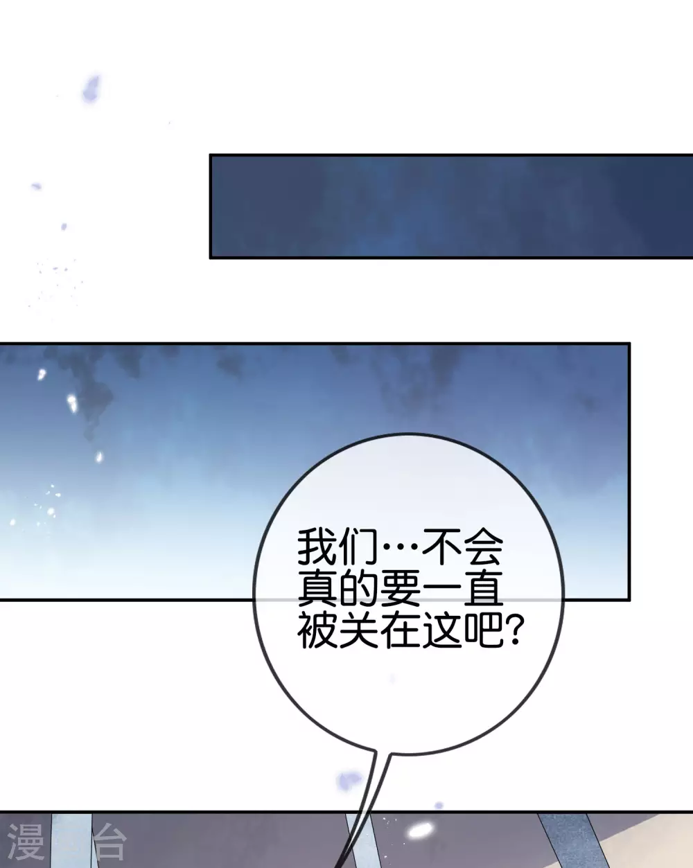 第41话 无人居住的房间？ 第36页