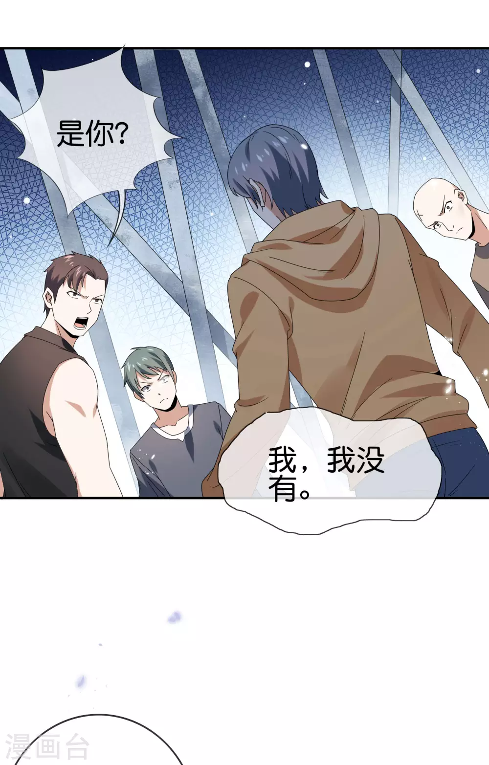 第41话 无人居住的房间？ 第39页