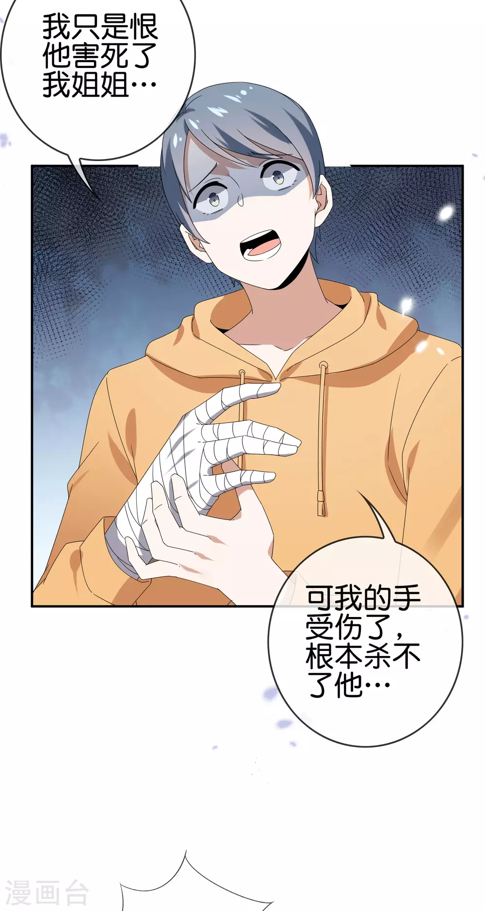 第41话 无人居住的房间？ 第40页