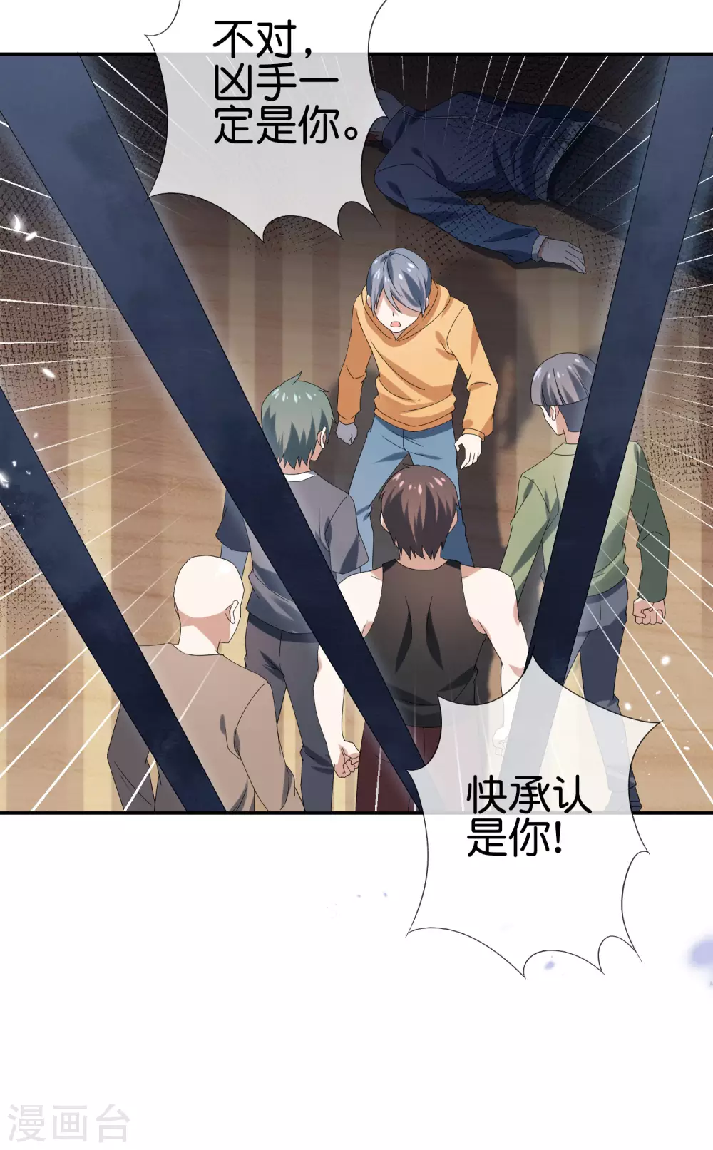 第41话 无人居住的房间？ 第41页