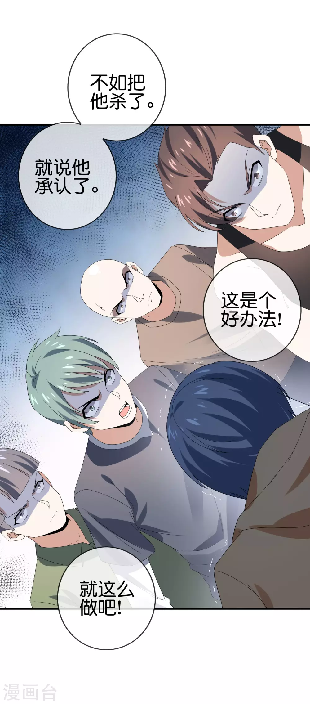 第41话 无人居住的房间？ 第42页