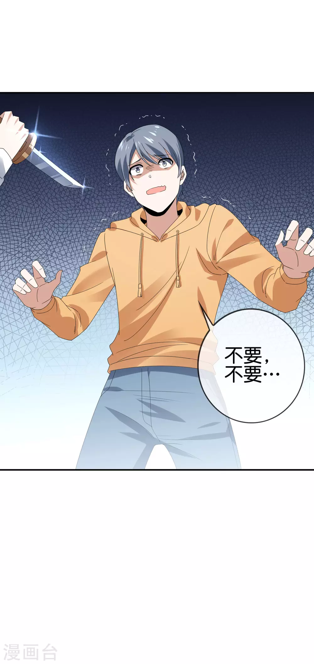 第41话 无人居住的房间？ 第44页