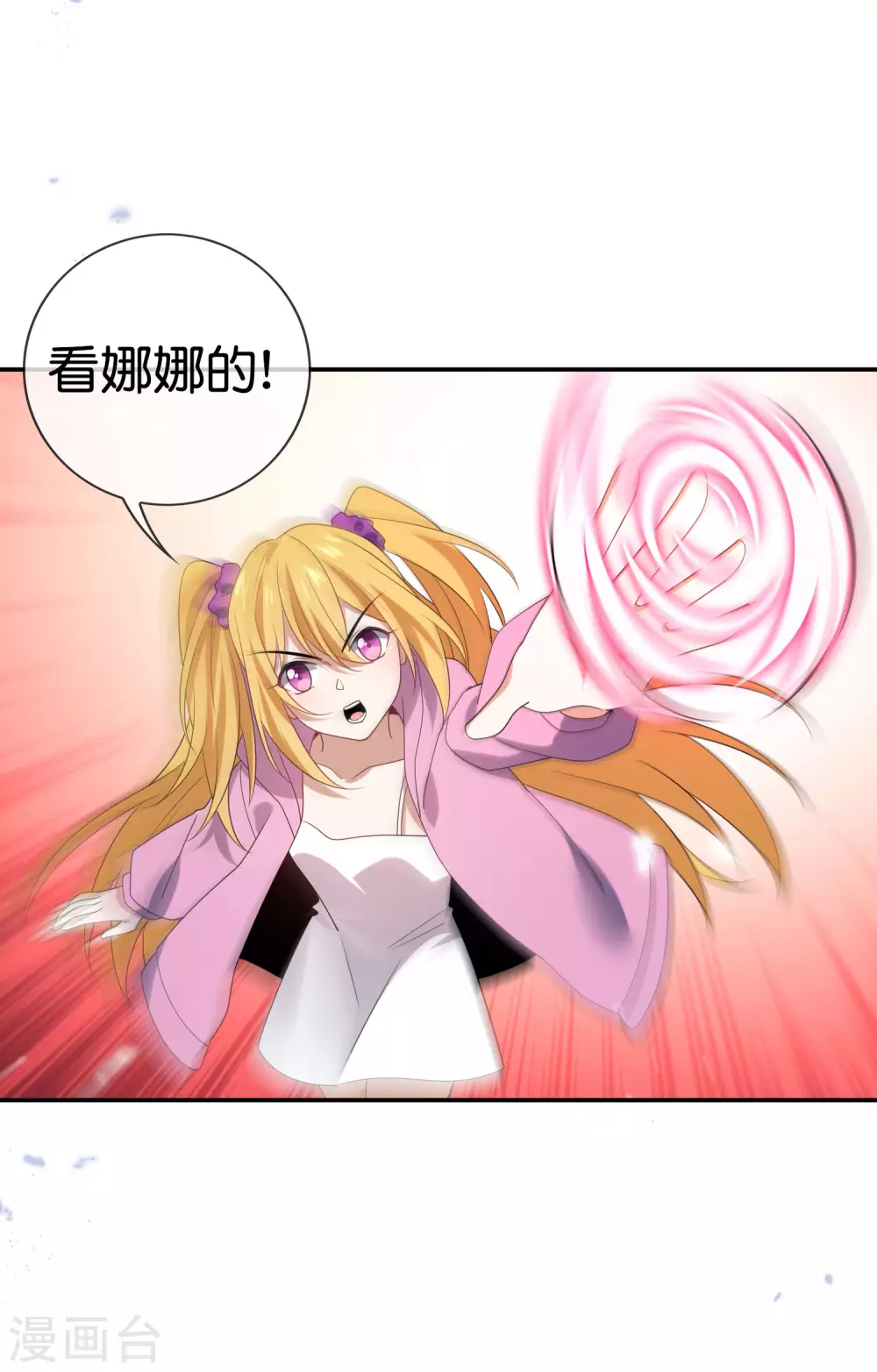 第43话 蛇女！！ 第3页