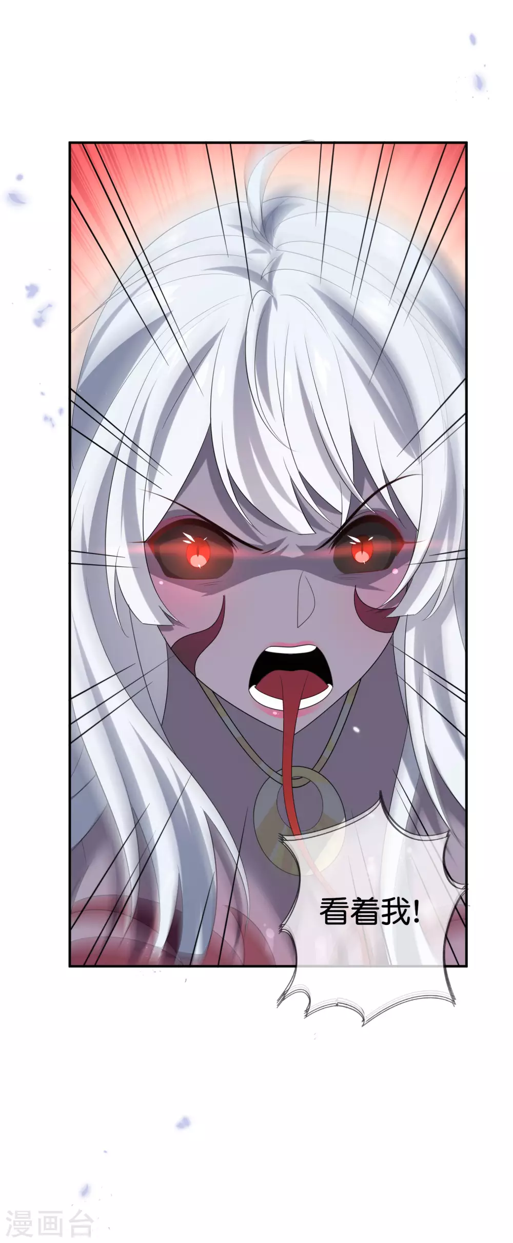 第43话 蛇女！！ 第4页