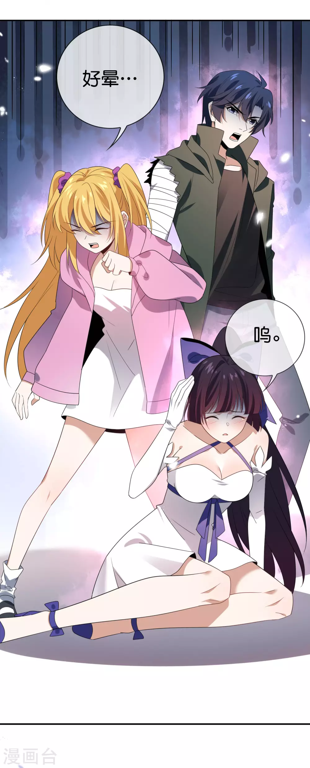 第43话 蛇女！！ 第5页
