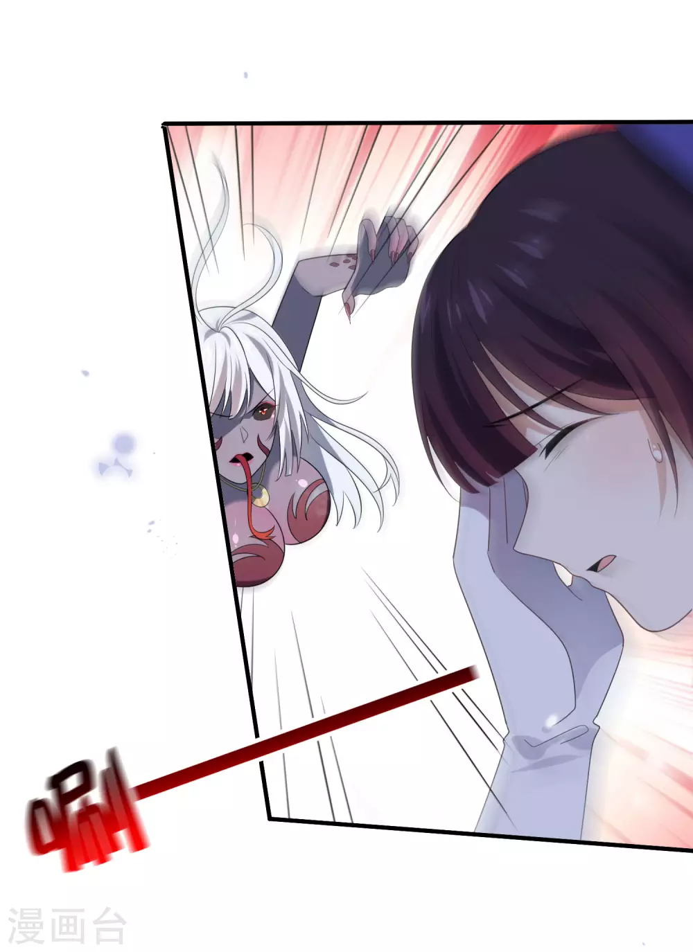 第43话 蛇女！！ 第7页